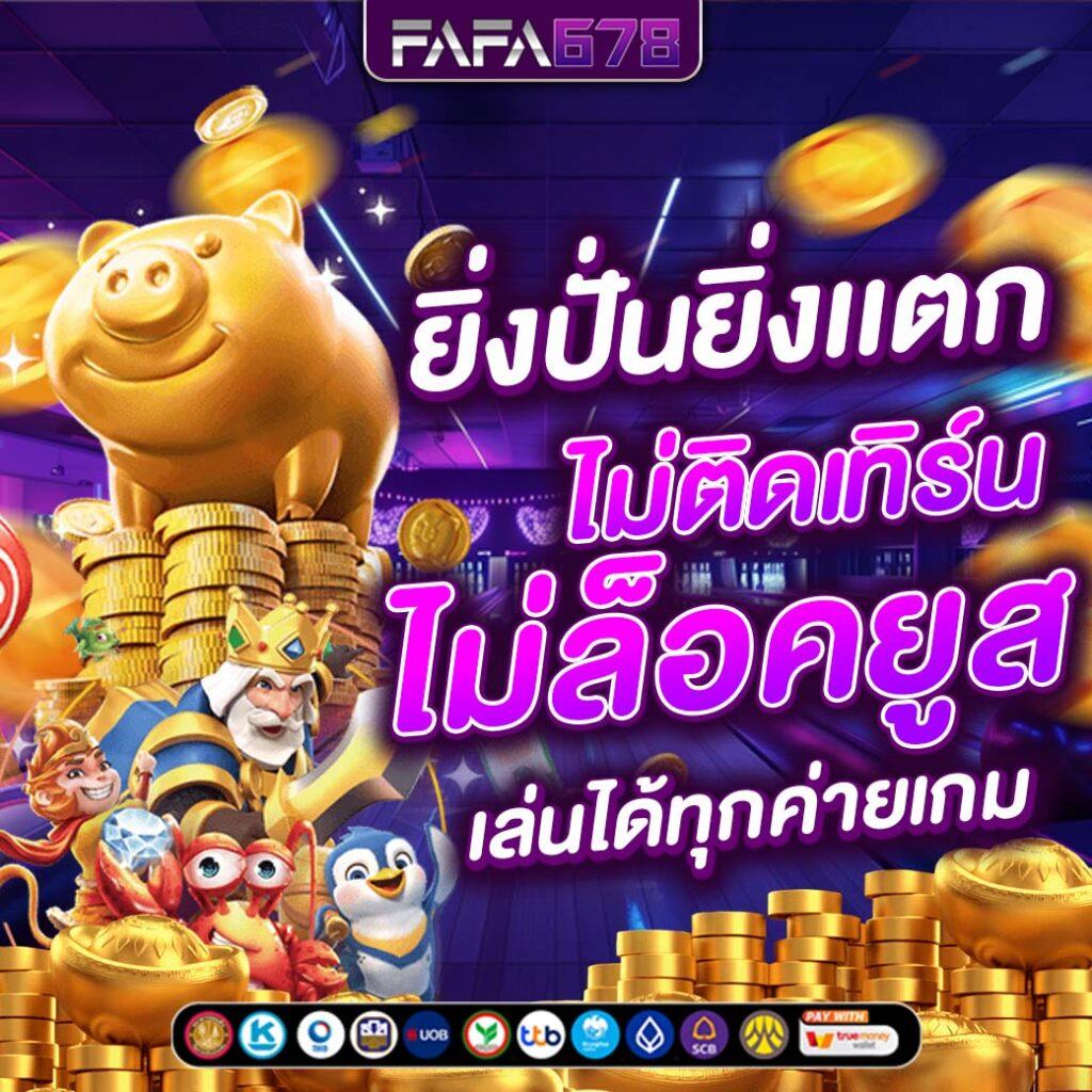 เว็บยูฟ่าเบท คาสิโนสด สล็อตเว็บใหญ่จบครบในเว็บเดียว