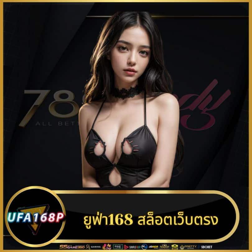 เว็บสล็อตทดลอง เล่นง่าย จบทุกความมันส์ กับเกมสล็อตยอดนิยมล่าสุด