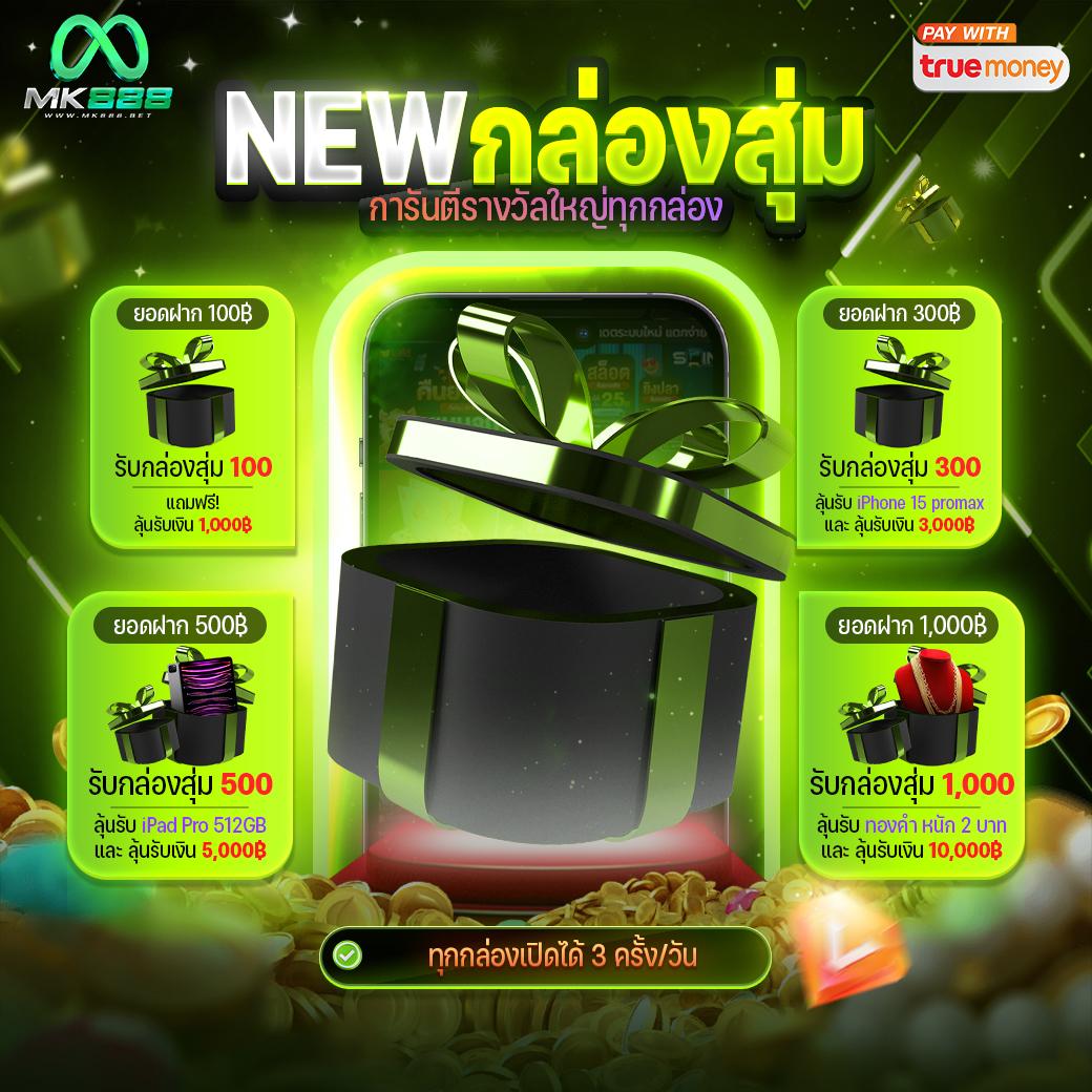เว็บสล็อตฝากถอน true wallet ระบบใหม่ ล่าสุด สำหรับนักเดิมพันไทย