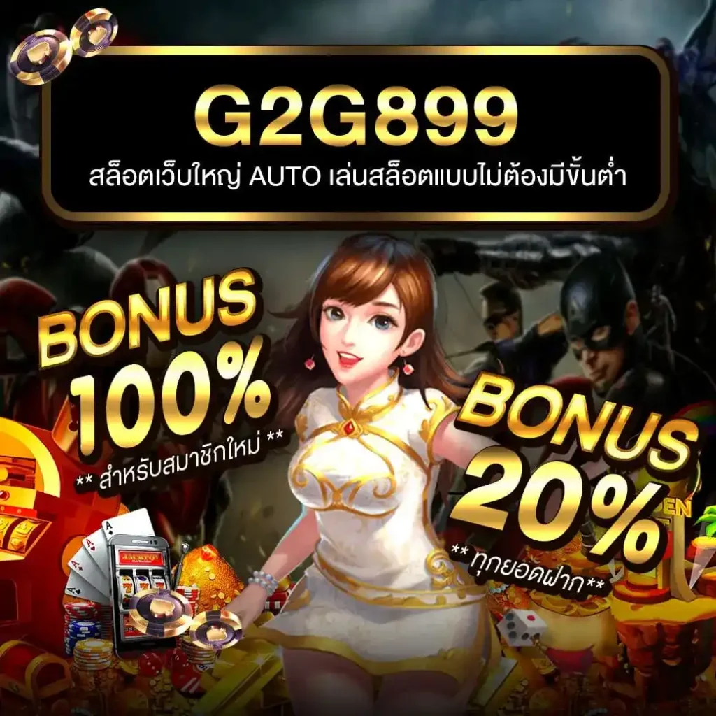 เว็บสล็อตเว็บตรงค่ายใหญ่ วอลเล็ต ล่าสุด รวมสล็อตใหม่ล่าสุด 2024