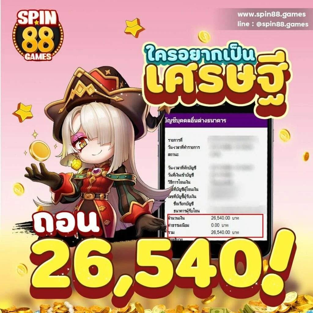 เว็บหวยออนไลน์ 888 แทงง่ายจ่ายจริง เลขแม่นรับเต็มล้าน