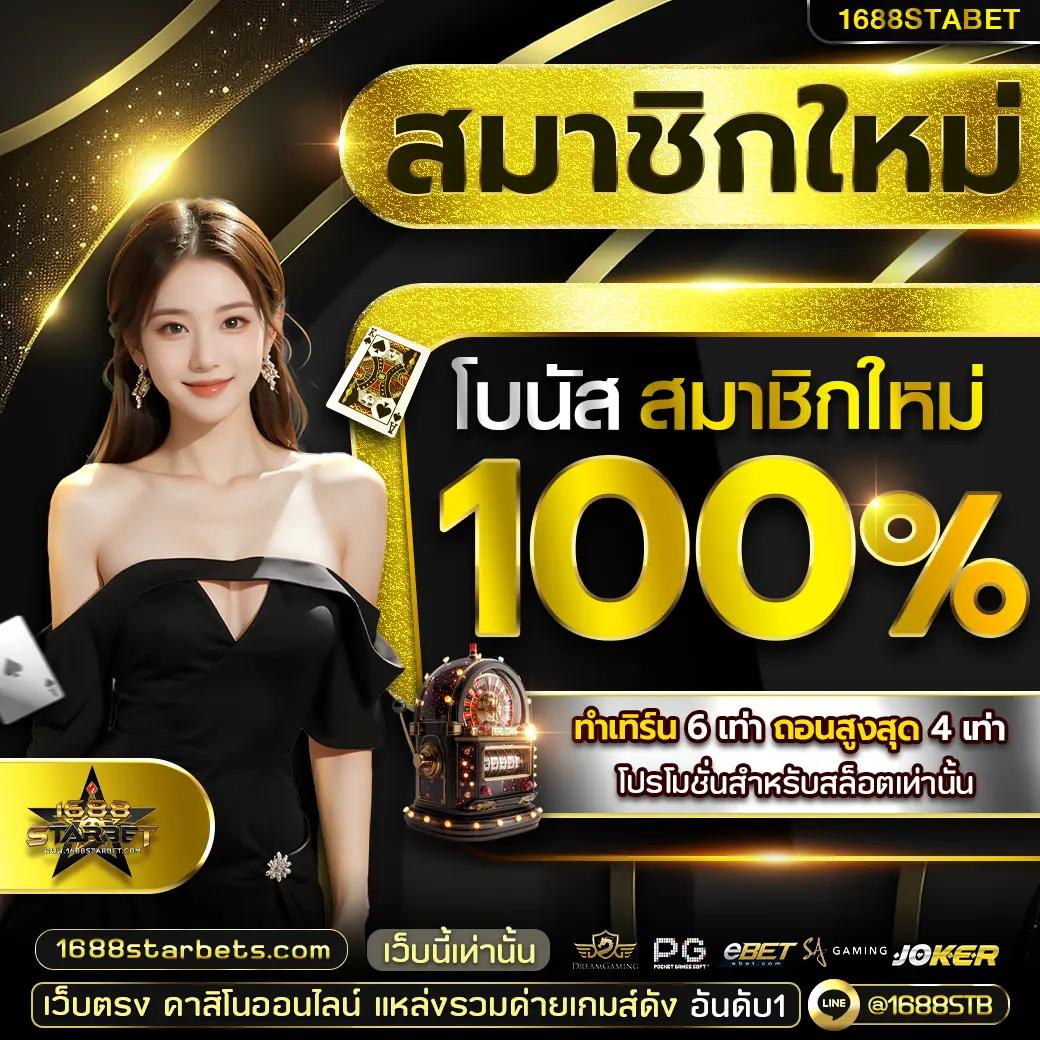 เว็บออมสิน168 แหล่งพนันออนไลน์ยอดนิยมแห่งยุค มาตรฐานระดับโลก