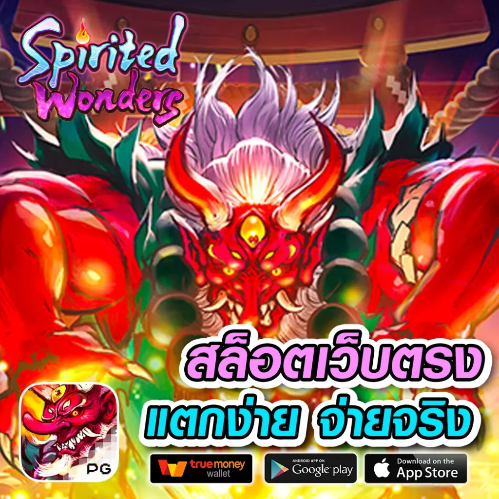 เว็บออมหวย ศูนย์รวมเกมจากคาสิโนออนไลน์อันดับหนึ่งในไทย
