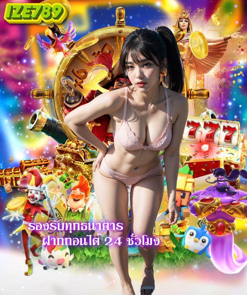 เว็บเกม คาสิโนยอดนิยม เว็บตรงเล่นง่าย จ่ายจริง 2024
