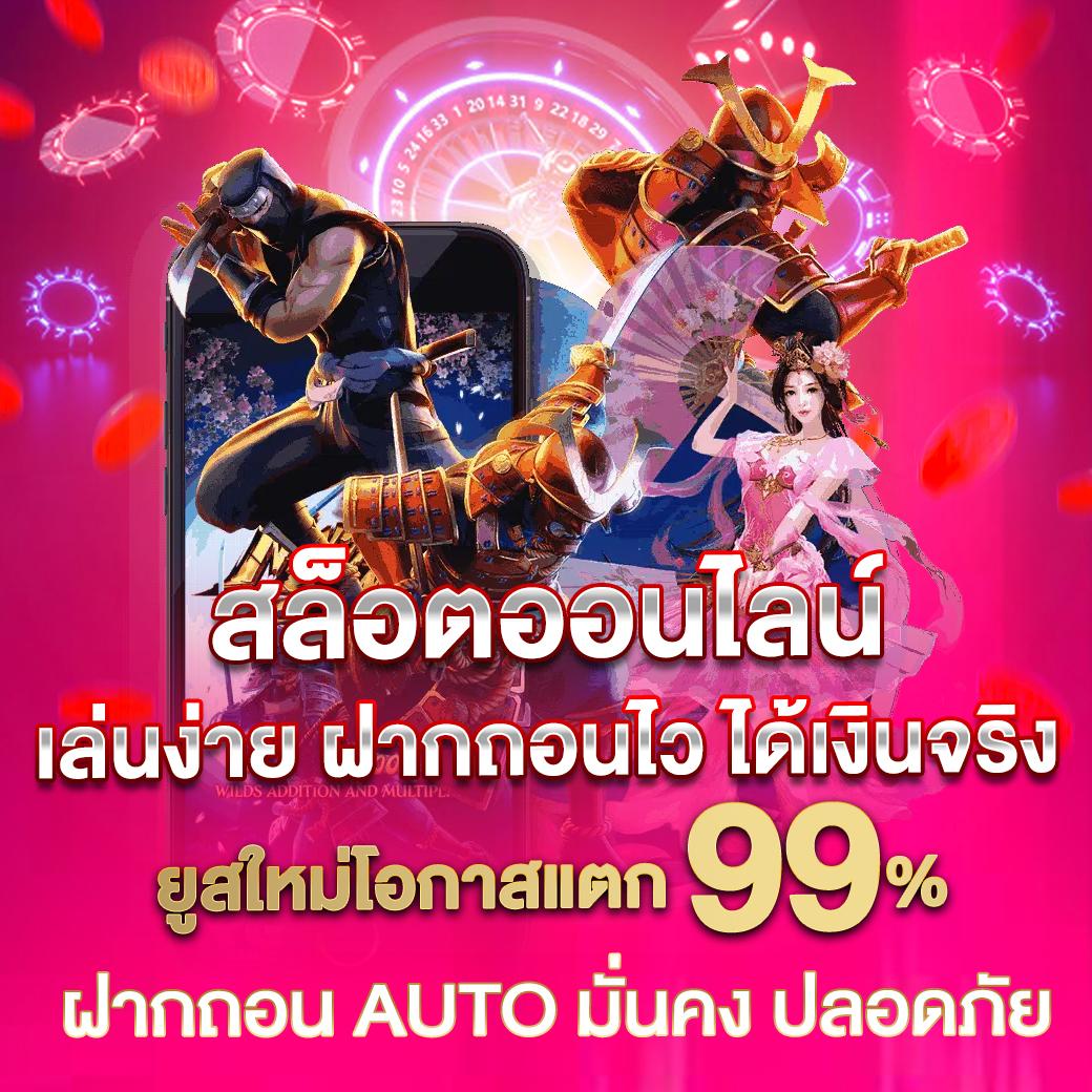 เว็บเกมสล็อต เกมดังทำเงินง่าย ทดลองเล่นฟรี 24 ชั่วโมง