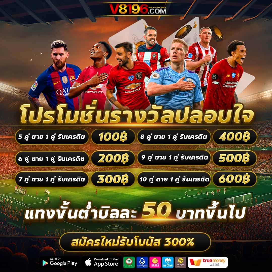 เว็บไซต์ ผลบอลสด VIP เว็บตรง ครบเครื่องเรื่องเกมคาสิโนออนไลน์ล่าสุด