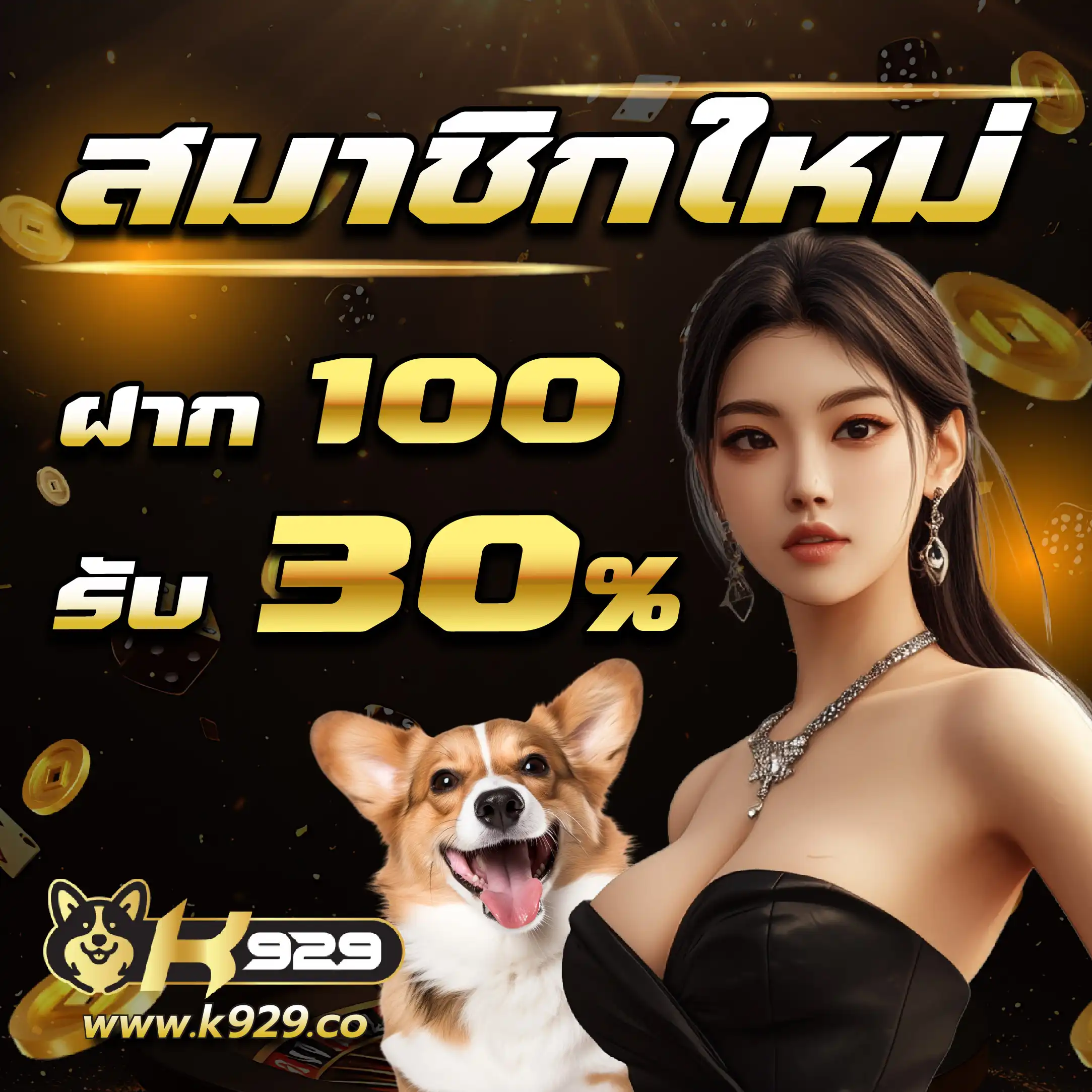 เว็ปตรง คาสิโนชั้นนำเครดิตฟรีครบวงจร ฝาก-ถอนไวทั่วไทย