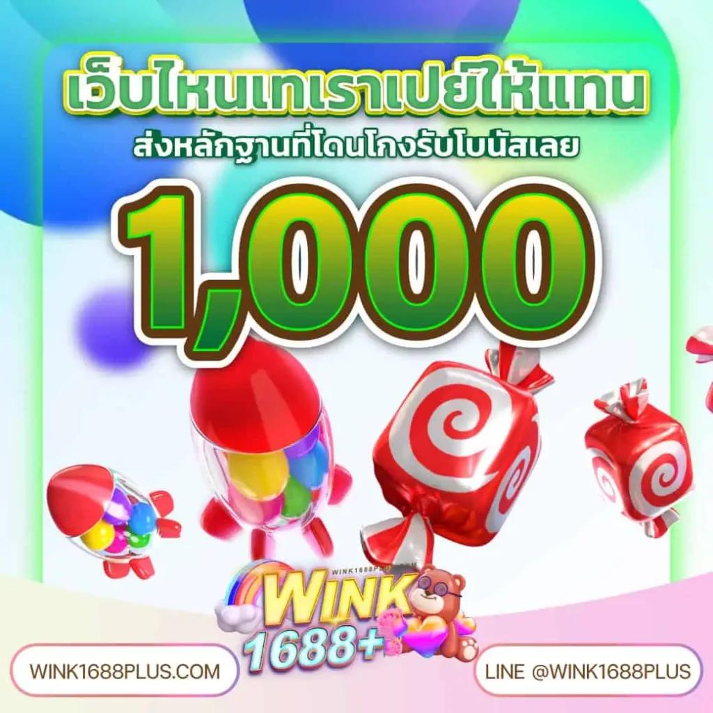 เว็ปสล็อตทดลอง คาสิโนอันดับหนึ่ง พร้อมโปรโมชั่นสุดฮิตแห่งปี