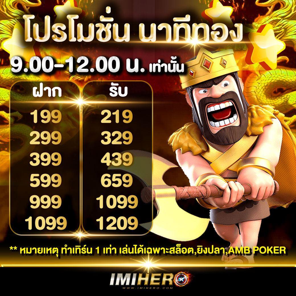 เฮง36สล็อต เกมสุดมันเดิมพันง่าย จ่ายจริง พร้อมโปรโมชั่นเด็ด