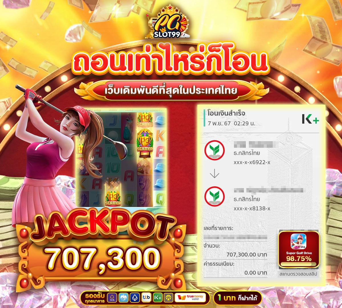 เฮง เฮง เฮง สล็อต คาสิโนออนไลน์อันดับหนึ่ง พร้อมโปรโมชั่นรับปังทุกวัน
