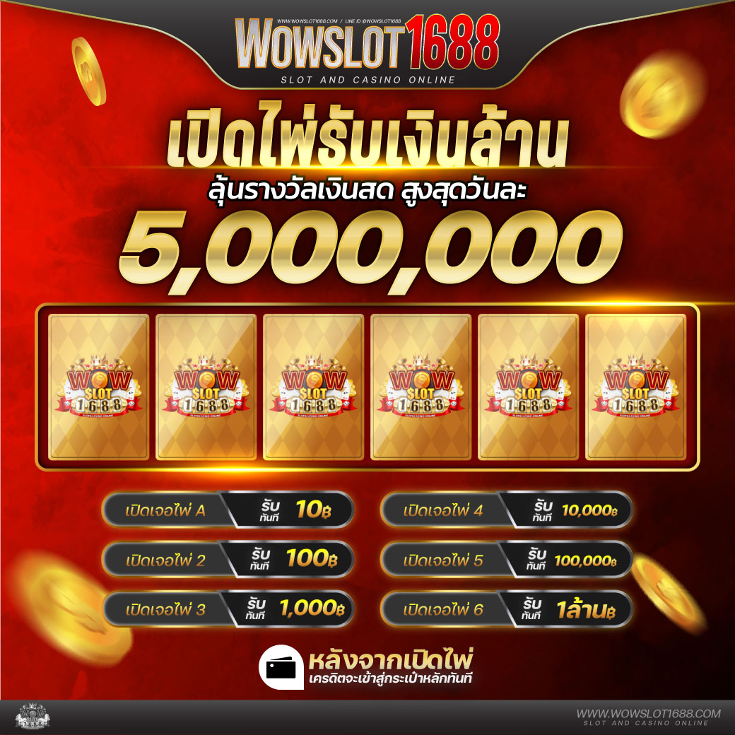 แจกเครดิตทดลองเล่นฟรี 100 ถอนได้ 300 ล่าสุด สมัครง่ายไม่อั้น