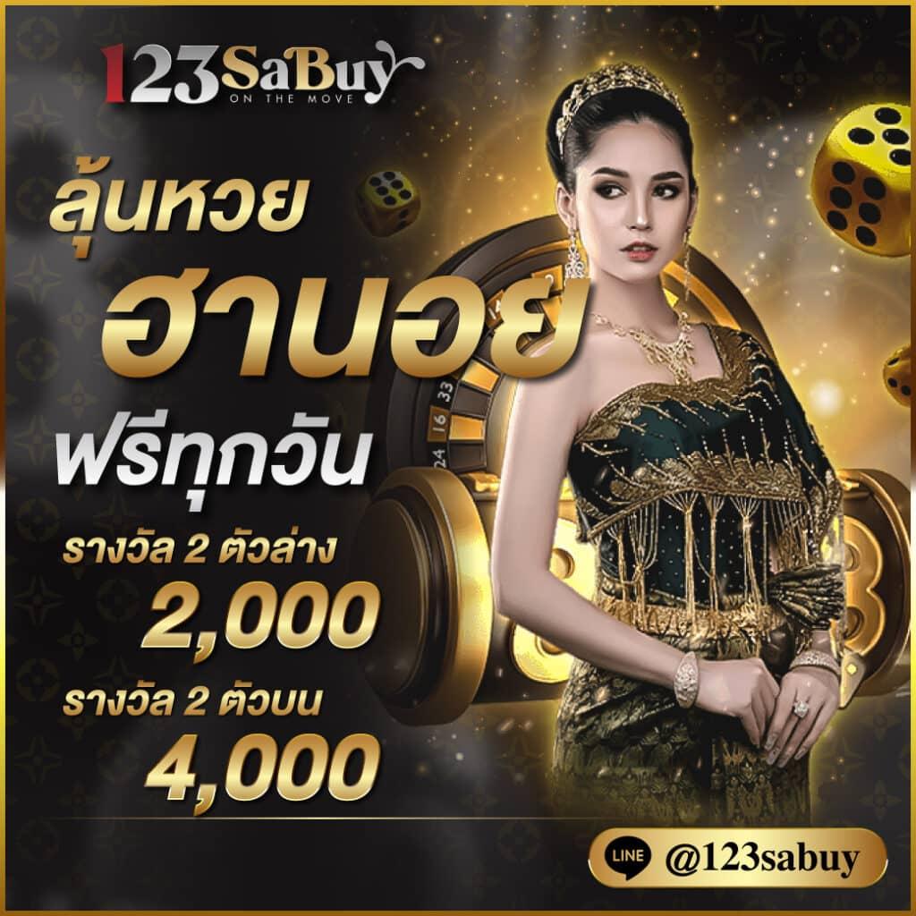 แท่งหวย24 เว็บตรงมั่นคง จ่ายรวดเร็วเชื่อถือได้ในไทย