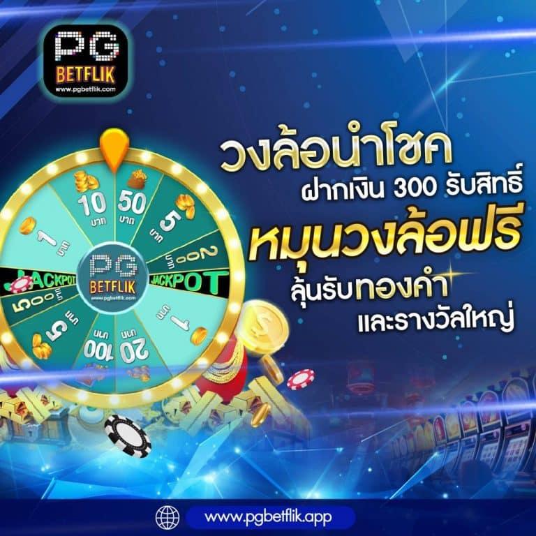 แนวทางบอลวันนี้ ล่าสุด วิเคราะห์แม่นยำ เล่นง่าย ได้เงินจริง