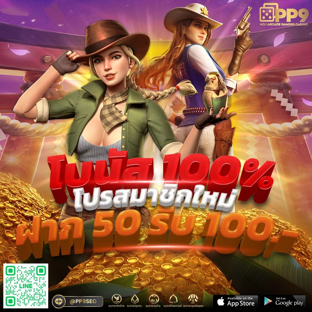 แพนด้า คาสิโน เว็บเกมดัง มอบความสนุกสุดเร้าใจทุกวัน