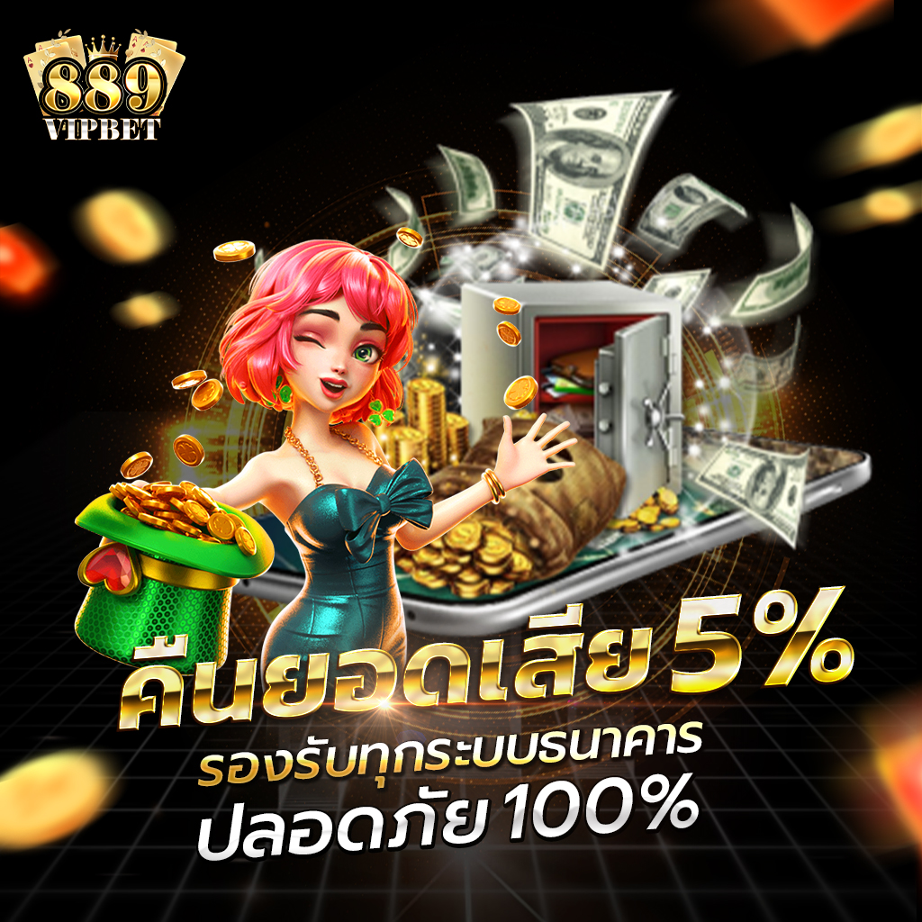 แรนด้อม คาสิโนอันดับหนึ่ง รวมเกมฮิต ระบบทันสมัย มั่นใจในความปลอดภัย