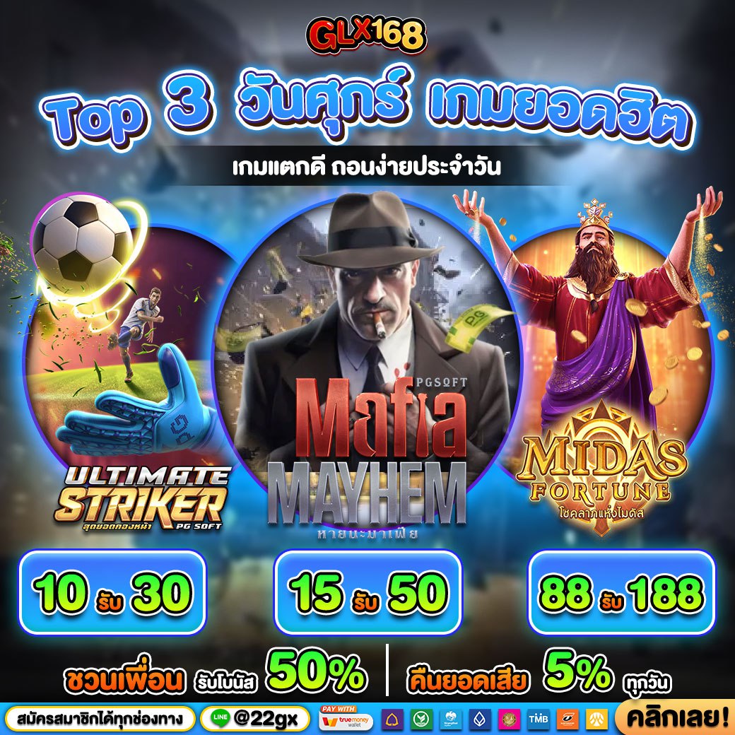 แอ พ pg คาสิโนออนไลน์ครบวงจร มาตรฐานระดับโลก โปรโมชั่นเด็ดที่สุด