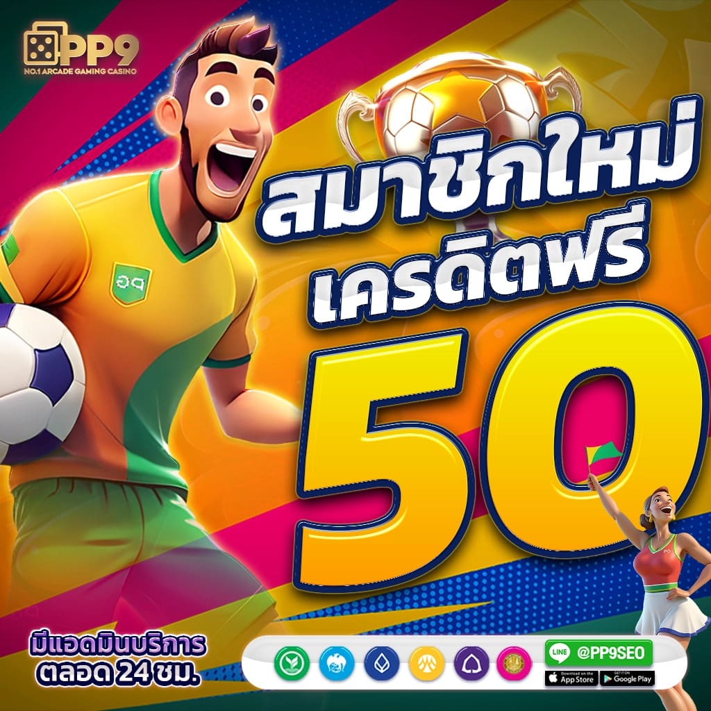 โบนัส99 คาสิโนเว็บตรง ล่าสุด ฟรีโบนัสไม่มีขั้นต่ำ สมัครง่ายรับทันที