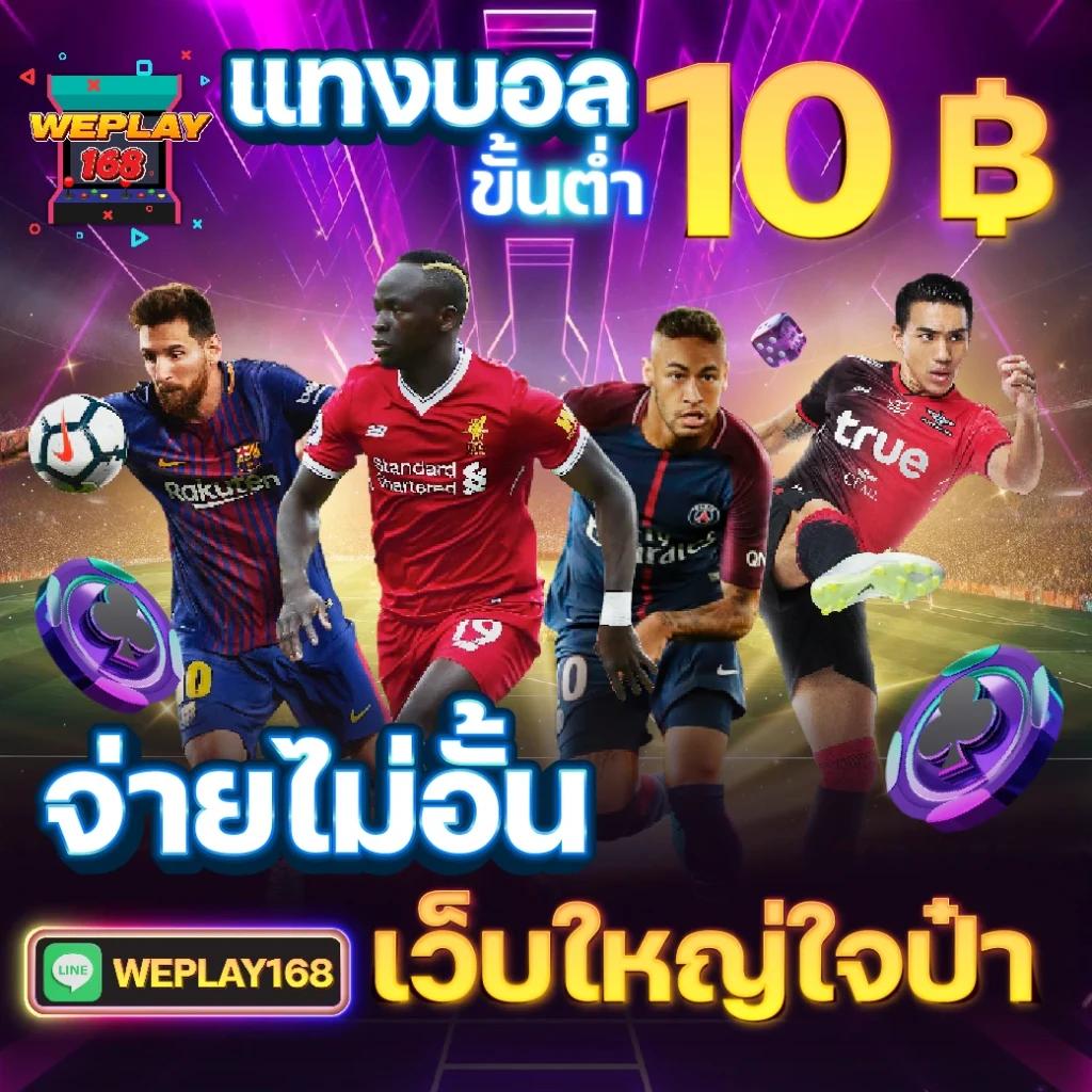 โปร ทุนน้อย ฝาก 5 รับ 100 ล่าสุด เล่นง่าย ทำกำไรได้จริง