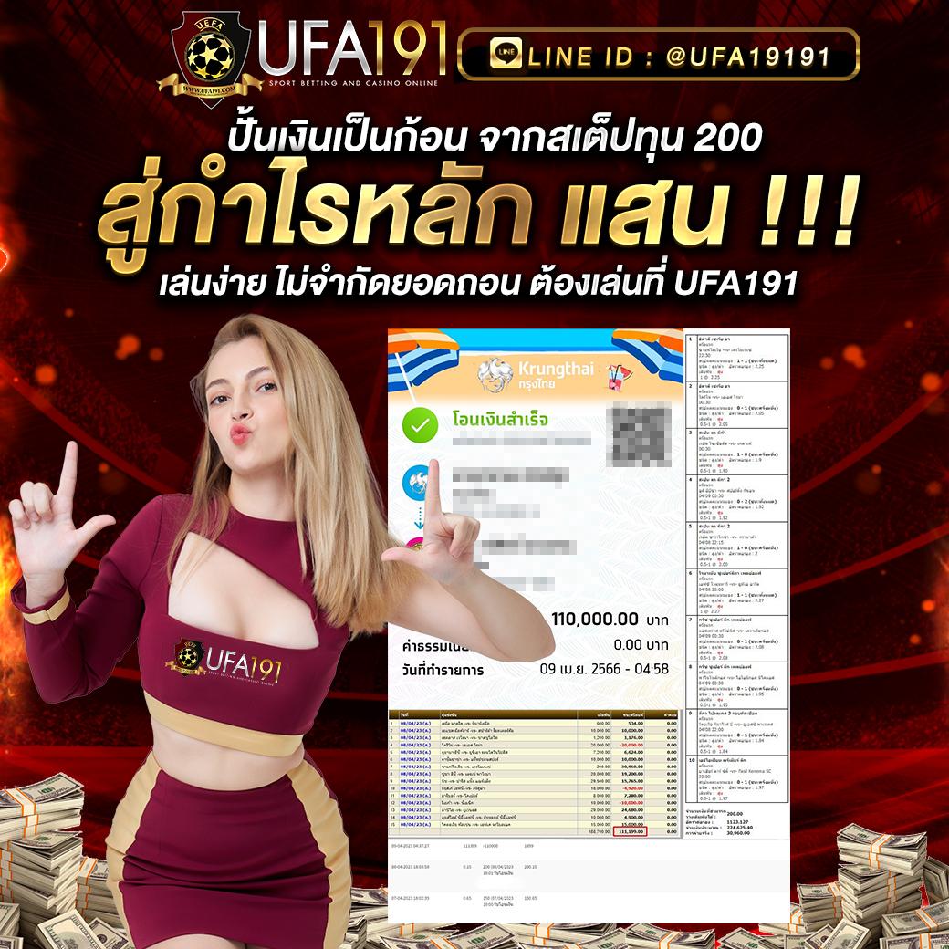 โปร ฝาก 1 รับ 20 ล่าสุด คุ้มค่าใจ แทงบอลและเกมสนุกแบบทันใจ