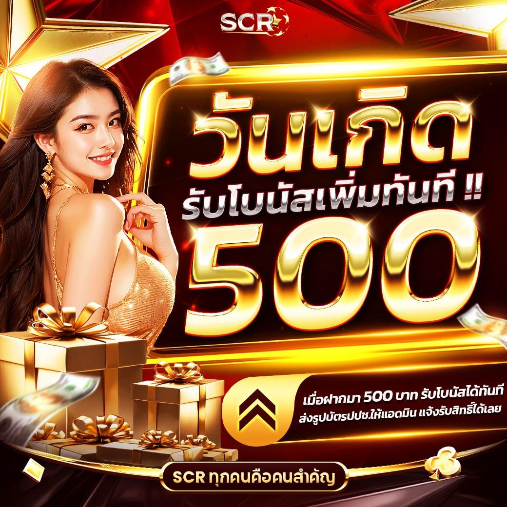 โปรสล็อต สมาชิกใหม่ ฝาก 1 รับ 100 2023 สมัครง่ายโบนัสแรงสุด