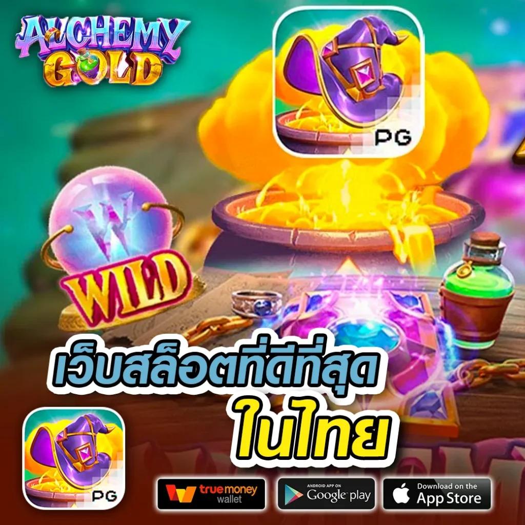 โปรเกม Coin Master สปินไม่จำกัด โบนัสแตกง่ายที่สุดในไทย