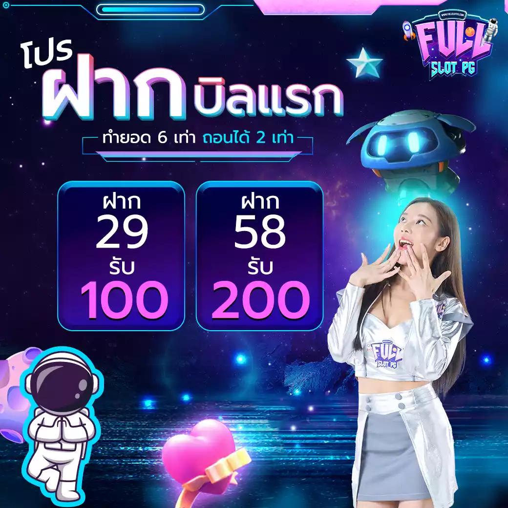 โปรแกรมบอลบ้านผลบอลวันนี้ จับคู่ผลบอลแม่นยำทุกแมตช์