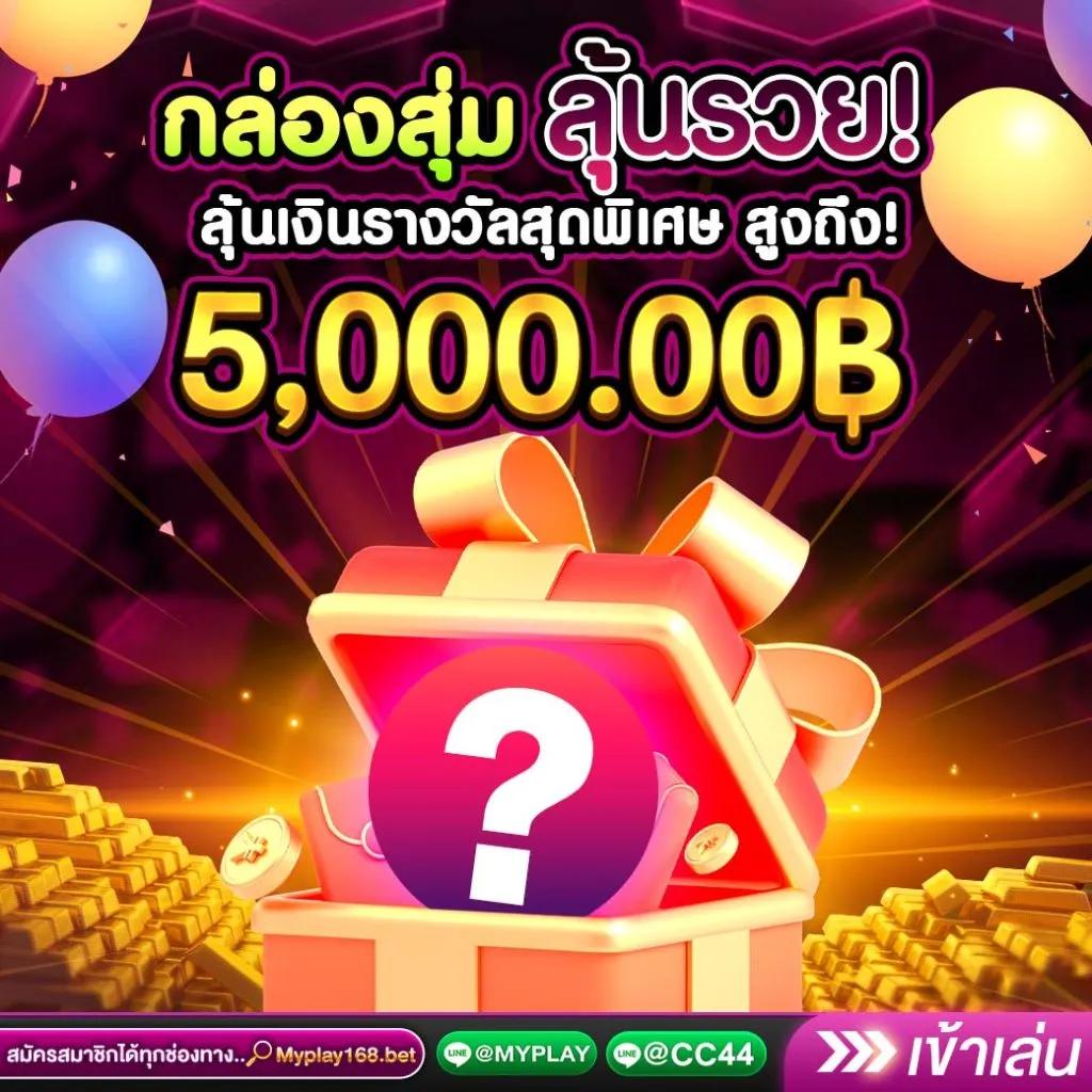 โหลด แอ พ รับเครดิตฟรี 88 คาสิโนใหญ่แห่งไทย มั่นใจได้ทุกเกม