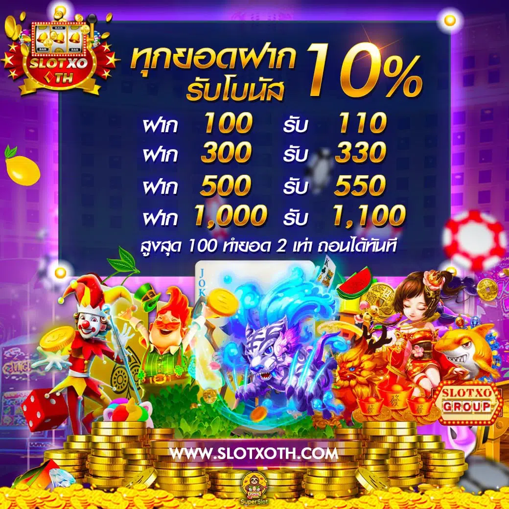 ไทย สล็อต 888 เว็บคาสิโนยอดนิยม พร้อมโปรโมชั่นสุดคุ้ม2024