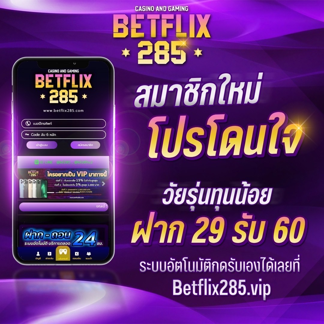ไทยสล็อต88 VIP คาสิโนครบวงจร จ่ายจริงไม่มีขั้นต่ำ