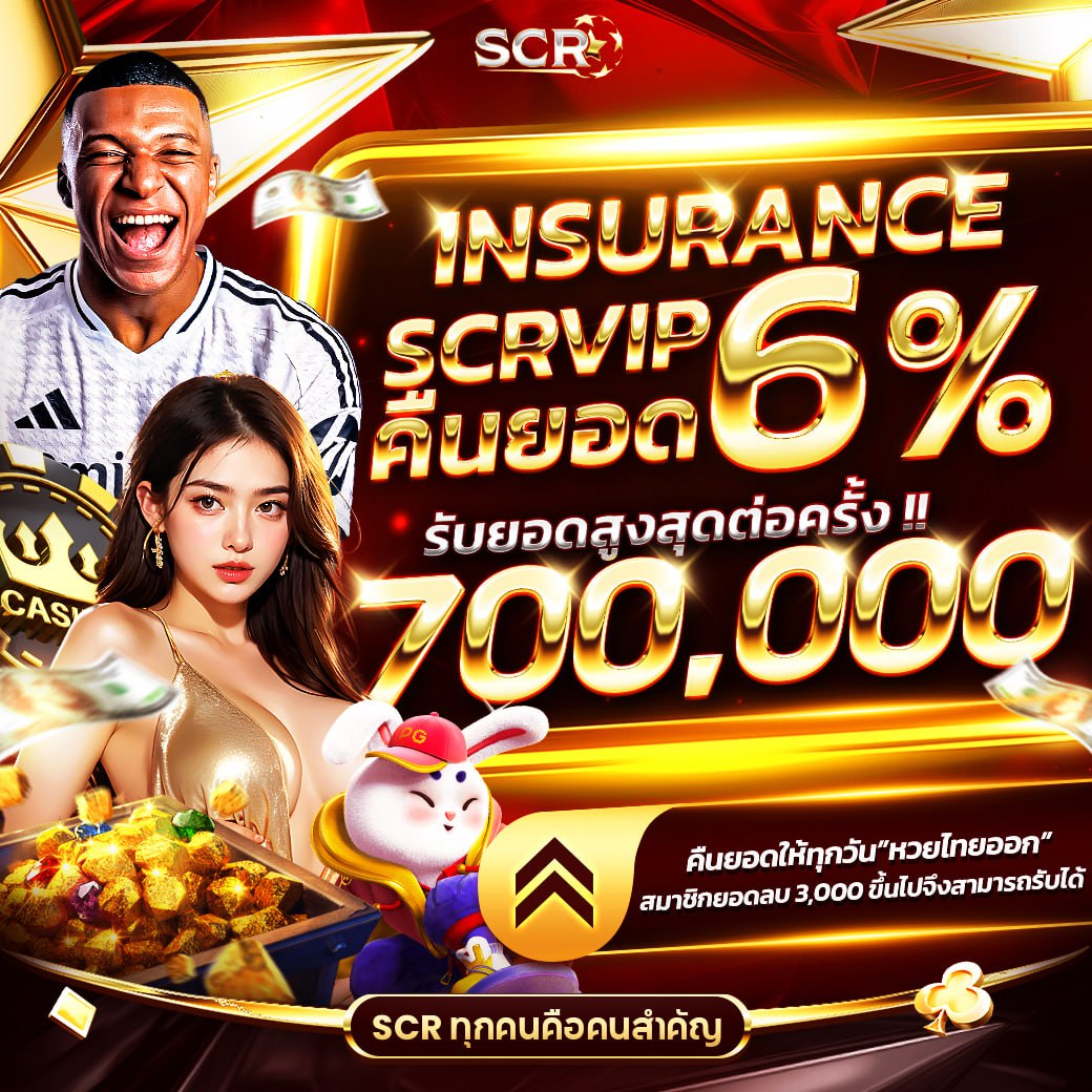 ไทเกอร์711 คาสิโนออนไลน์อันดับหนึ่งของไทย เล่นง่าย จ่ายจริง