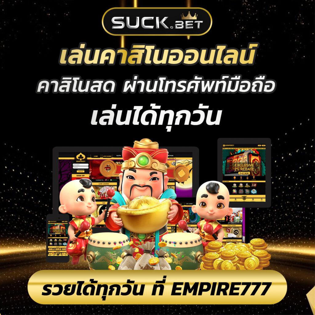 ไร้สกอร์ คาสิโนออนไลน์อันดับหนึ่ง รวมเกมฮิต โบนัสแตกง่าย