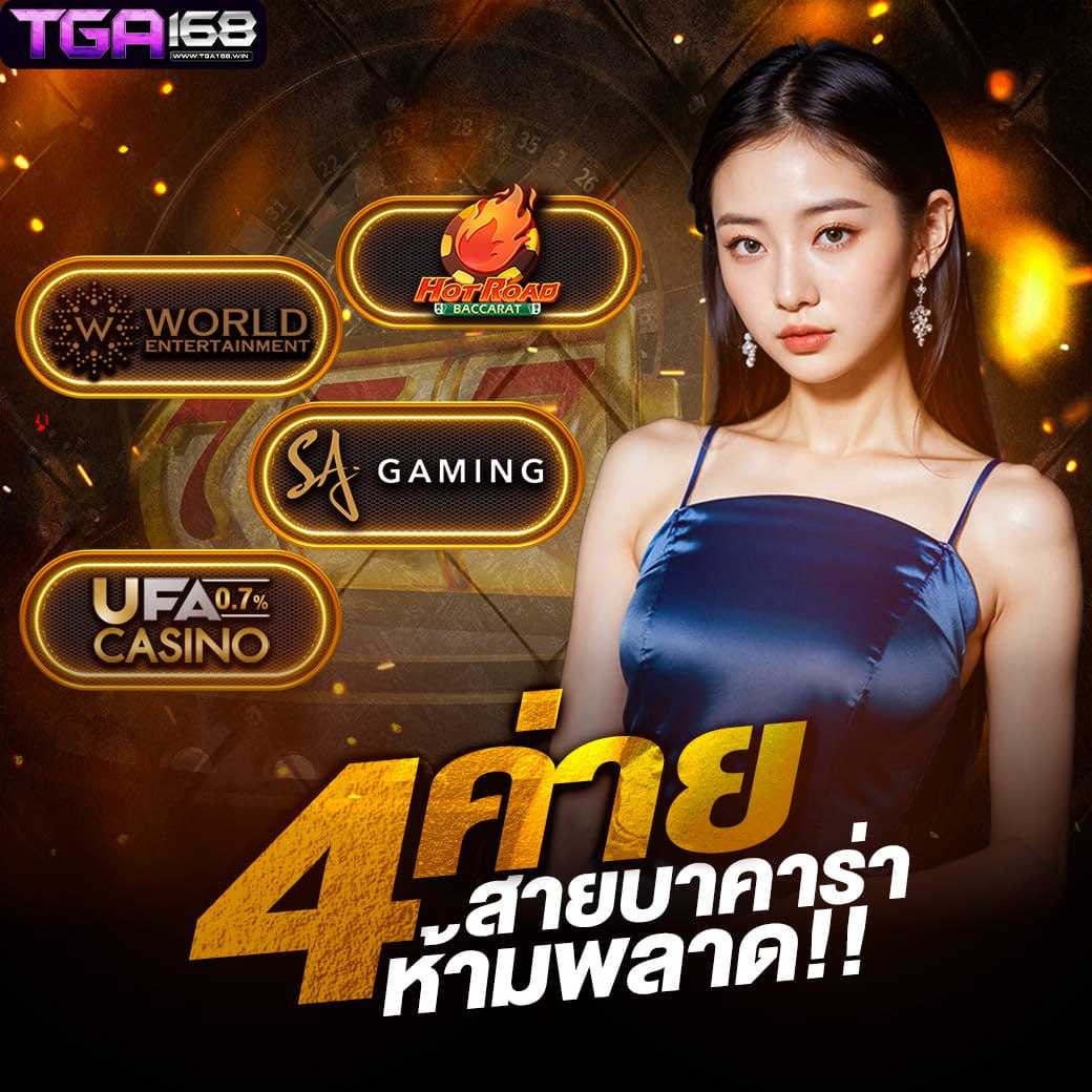 ไลสกอ คาสิโนอันดับหนึ่ง รวมเกมใหม่ล่าสุด เล่นง่าย จ่ายจริง